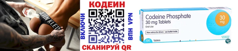 купить   МЕГА ссылка  Кодеиновый сироп Lean Purple Drank  Троицк 