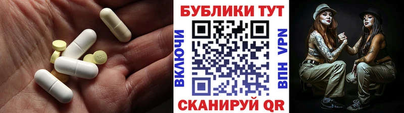 наркотики  Троицк  Ecstasy 250 мг 