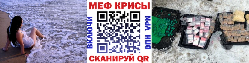 Меф VHQ  закладка  Троицк 